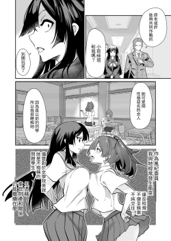 Page 15 of Seiun Rinki Luminaison | 星雲燐姬露米娜艾絲