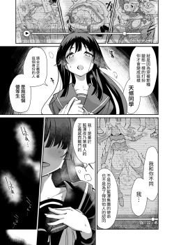 Page 18 of Seiun Rinki Luminaison | 星雲燐姬露米娜艾絲