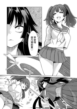 Page 29 of Seiun Rinki Luminaison | 星雲燐姬露米娜艾絲