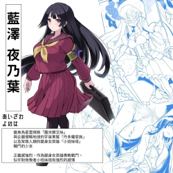 Page 2 of Seiun Rinki Luminaison | 星雲燐姬露米娜艾絲