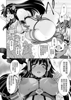 Page 35 of Seiun Rinki Luminaison | 星雲燐姬露米娜艾絲