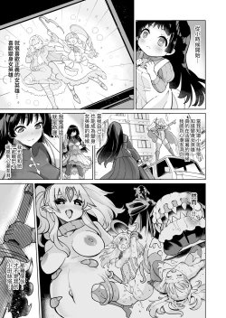 Page 44 of Seiun Rinki Luminaison | 星雲燐姬露米娜艾絲