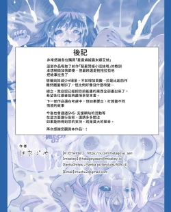 Page 62 of Seiun Rinki Luminaison | 星雲燐姬露米娜艾絲