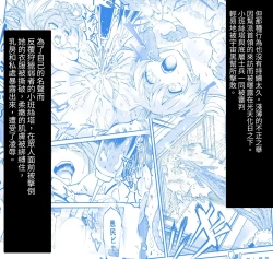 Page 6 of Seiun Rinki Luminaison | 星雲燐姬露米娜艾絲