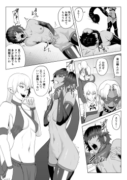 Page 16 of Touma Butai Rokka no Sentou Kiroku Moudoku no Sasori 3