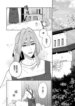 Page 12 of Gomen ne, Watashi ni wa Onii-chan ga Iru Kara | 对不起，但是我已经有哥哥在了