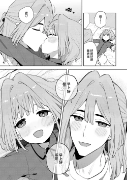Page 13 of Gomen ne, Watashi ni wa Onii-chan ga Iru Kara | 对不起，但是我已经有哥哥在了