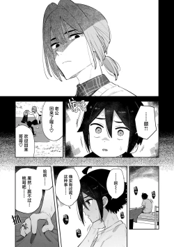 Page 43 of Gomen ne, Watashi ni wa Onii-chan ga Iru Kara | 对不起，但是我已经有哥哥在了