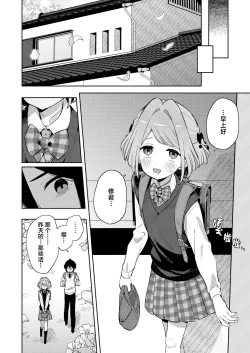 Page 44 of Gomen ne, Watashi ni wa Onii-chan ga Iru Kara | 对不起，但是我已经有哥哥在了