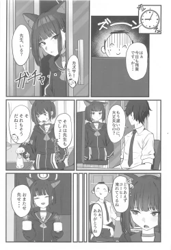 Page 4 of Neko no Hitorijime