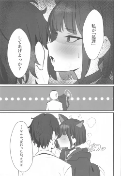 Page 6 of Neko no Hitorijime