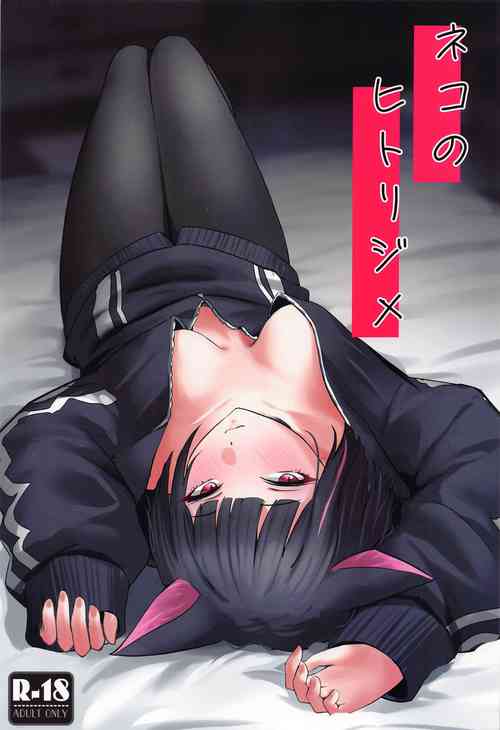 Download Neko no Hitorijime