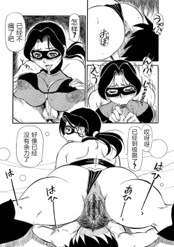 Page 159 of Ure Suji Kaa-san