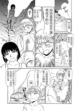 Page 47 of Ure Suji Kaa-san