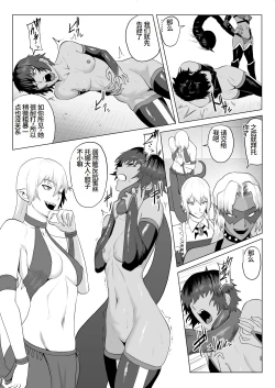 Page 16 of Touma Butai Rokka no Sentou Kiroku Moudoku no Sasori 3