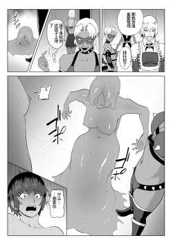 Page 3 of Touma Butai Rokka no Sentou Kiroku Moudoku no Sasori 3