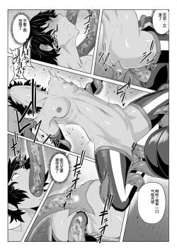 Page 54 of Touma Butai Rokka no Sentou Kiroku Moudoku no Sasori 4