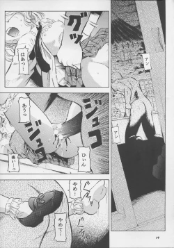 Page 19 of Adachiku Shokushu Taisen 1