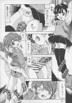 Page 22 of Adachiku Shokushu Taisen 1