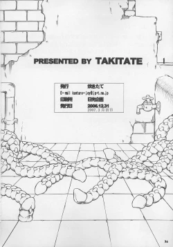 Page 36 of Adachiku Shokushu Taisen 1