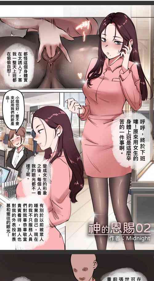 Download 神的恩賜 : 頭顱 皮物