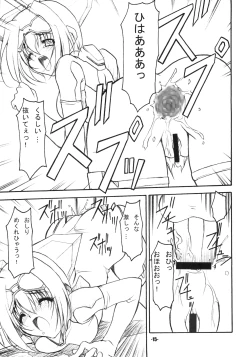 Page 15 of EXtra Stage vol.21 Dream Trigger