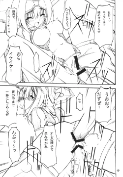 Page 17 of EXtra Stage vol.21 Dream Trigger