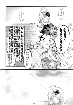 Page 15 of BECAUSE I'M WITH YOU