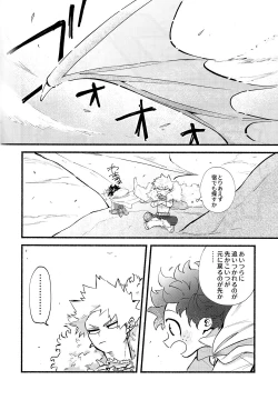 Page 17 of BECAUSE I'M WITH YOU