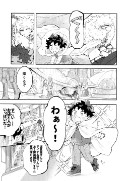 Page 18 of BECAUSE I'M WITH YOU