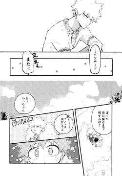 Page 29 of BECAUSE I'M WITH YOU