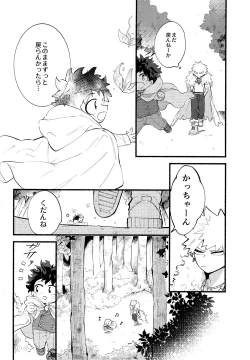 Page 39 of BECAUSE I'M WITH YOU