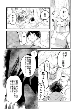 Page 41 of BECAUSE I'M WITH YOU