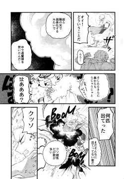 Page 44 of BECAUSE I'M WITH YOU