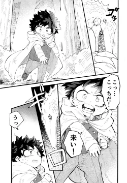 Page 48 of BECAUSE I'M WITH YOU