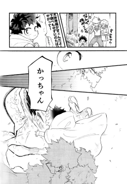 Page 51 of BECAUSE I'M WITH YOU