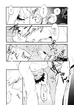 Page 23 of Katsubou Over Kill