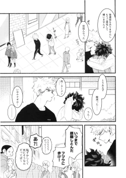 Page 30 of Katsubou Over Kill