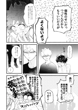 Page 31 of Katsubou Over Kill