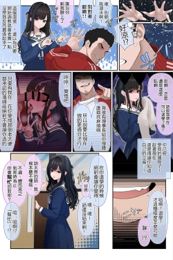 Page 6 of Ojou-sama Gakuen o Taigaku Shitai Chuusotsu Neet | 想要从大小姐学园退学的高中肄业neet