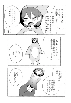 Page 2 of Sex Tanoshii Toranoana Gentei Shousasshi