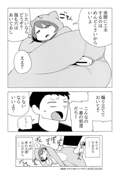 Page 4 of Sex Tanoshii Toranoana Gentei Shousasshi