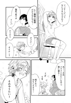 Page 11 of Shounen Nurunuru MassageDai Suki na Onii-chan ①