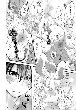 Page 25 of Shounen Nurunuru MassageDai Suki na Onii-chan ①