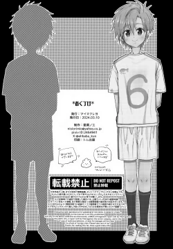 Page 33 of Shounen Nurunuru MassageDai Suki na Onii-chan ①