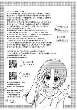 Page 36 of Shounen Nurunuru MassageDai Suki na Onii-chan ①