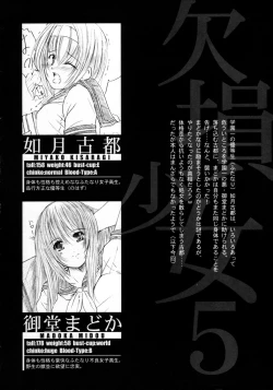 Page 3 of Kesson Shoujo MANIACS 5