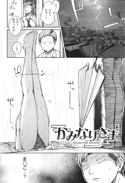 Page 105 of Bokunchi no Ana
