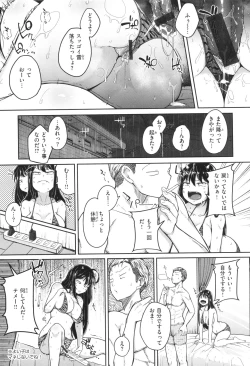 Page 124 of Bokunchi no Ana