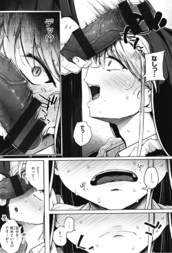 Page 142 of Bokunchi no Ana